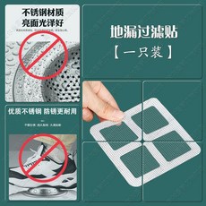 不銹鋼水槽過濾網 廚房洗菜盆隔渣網, 1個, 非鋼材貼網 濾網貼 一張裝