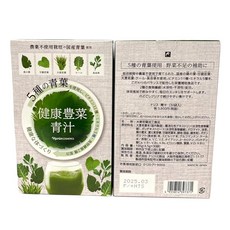 나리스 건강 풍채 녹즙 4.5g×30봉지×2박스 분, 135g