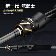 科邁雷 龍武士二代 路亞竿 直柄/槍柄 釣魚竿, 2米4m調性直柄單桿