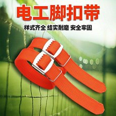 電工加寬加長較厚木杆腳釦水泥杆爬樹神器腳釦爬杆器腳釦, 1個, 3付
