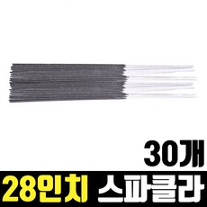 28인치 스파클라, 30개