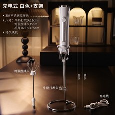 YOLO-電動打奶泡器咖啡打泡器奶泡機牛奶攪拌器手持蛋液奶油打髮器 0V3E, 白色（配支架） 送打蛋頭+充電線