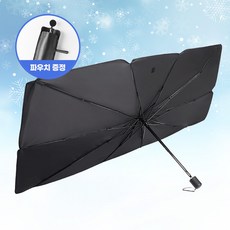 밍모스 차량용 햇빛가리개 우산형 전면 앞유리 자동차 자외선 차단, 블랙, 1개