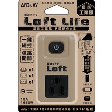 BWW 壁插1開2插轉向節能分接器 插座手機支架 TNT-867P 灰白/奶茶, LL-867P(奶茶), 1個