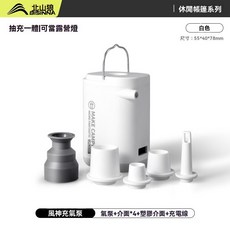 棲野Cheer 户外露营充氣泵 好方便便攜式 迷你兩用充氣床氣泵, 1個, 【風神】白色
