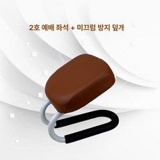 든든커머스 무릎의자 스톨의자 학생의자 기도의자, 1개, 2번 브라운+미끄럼 방지 커버 A
