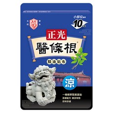 【藥師優選】 實體藥局 正光醫條根精油貼布(溫感)(涼感) 10片裝, 1個, 涼感