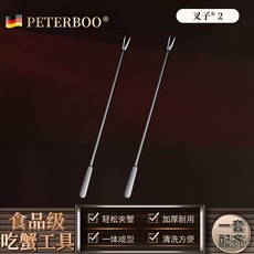 PETERBOO 廚房剪刀 吃蟹工具, 兩個叉子, 1個
