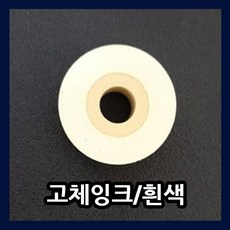 밴드실러잉크 (블랙) (화이트) 36X16mm 실링기잉크 자동실링기잉크 잉크리필 탁상형밴드실러전용 비닐포장기잉크 비닐접착기잉크 밴드실링기잉크 실링기고체잉크, 02.고체잉크(화이트).