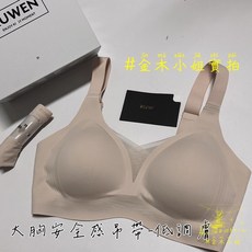 KISSY 如吻 安全感吊帶內衣