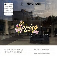 창문스티커 벚꽃나비 정전기 봄 시트지 대형 핑크, 정전기 12종
