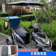전기 스쿠터 캐노피 삼륜차 방풍 방수 전동차 커버 보호용, 강철프레임 강화유리 기본형 수동와이퍼포함