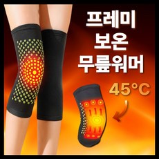 프레미 보온 무릎워머 관절토시 겨울 방한 수면, 1개, 다리