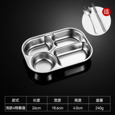 食品級304不鏽鋼分格餐盤, 304歐式四格（無蓋）