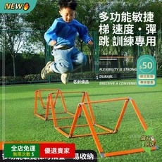 A15敏捷蝴蝶軟梯訓練步伐兒童 繩梯速度跳格梯跨欄 足球籃球訓練器材 敏捷梯訓練體能 運動健身器材YD, 1個, 跨欄敏捷梯(8格/3.7米)送安裝錘
