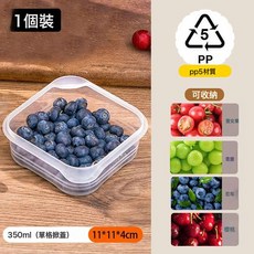 DFMEI 香料收納盒調料罐盒冰箱分裝盒冷凍食用級廚房水果盒帶蓋子不串味, 1個