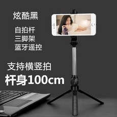 藍芽三脚架自拍桿 補光自拍棒 手機架 直播支架拍照補光燈 美顏補光 可360度旋轉自拍桿, 黑色, 1個, K07