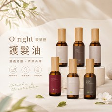 O'right 歐萊德 護髮油 植物萃取 深層滋養 柔順亮澤, 1個, 歐萊德 護髮油100ml-紫玫瑰