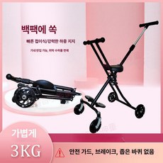 트라이크 접이식 유모차 여행 소형 경량 휴대용 기내, 기본 프로모션 안전 가드 없음 좁은 바퀴