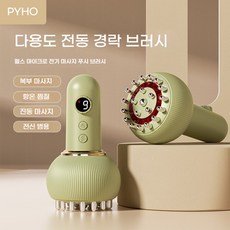 PYHO 전동 스마트 경락 안마기 스마트 전신 괄사 경락 브러시, 화이트+오일