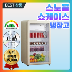 스노블 고냉각 쇼케이스 냉장고 음료 음료수 미니 술장고 냉동 주류 술 가정용, 블랙-100L