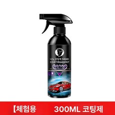 Dari 습식코팅제 압축분무기 광택제 원액 발수코팅제, 2022 구형 모델 500ml 1병, 1개, 1L