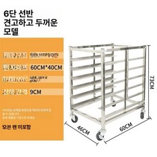 제빵랙 베이커리 선반 건조대 거치대 식힘망 15층, 1개