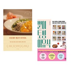 (추천도서) 전선생의 갱년기 다이어트 + 뿐이 토핑 이유식 (전2권)