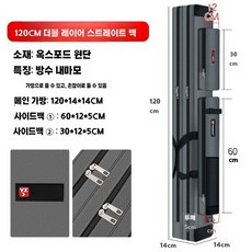 방수 대용량 낚싯대 가방 다용도 수납 낚시백, 120cm 더블/그레이