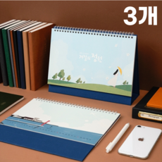 2026년 탁상달력 3개세트, 3개