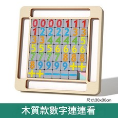 幼兒益智木質數字連連看, 趣味數字連連看, 1套