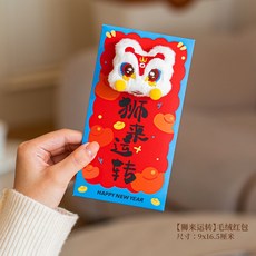 立體毛絨紅包袋 卡通創意壓歲利是袋, 1個, 毛絨紅包-隨機一個