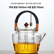 다기 세트 차주전자 다도 취미 잔 워머 유리 요가, 201mL 이상 - 300mL 이하, 1L, 빗물 일체형 용기 - 끈어진 물고기 장식