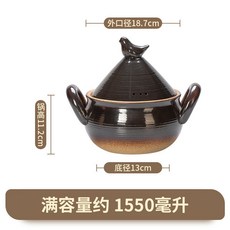 小鳥依人砂鍋 1550ml 陶瓷燉鍋 燉肉煲湯耐高溫, 1個, 小鳥依人砂鍋-棕1550ml