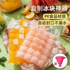一次性冰袋 冰磚袋 冷凍袋 自封口冰格袋 DIY冰袋 懶人製冰 可撕式冰袋, 無漏斗, 1個