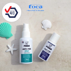 포카 안티포크 마스크 김서림 서리방지액 젤타입 37ml, 1개