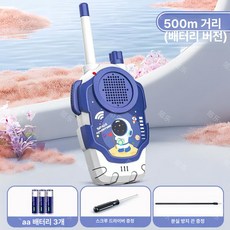 구디생활 키즈무전기 무선 어린이무전기장난감, 1개, 기본 색상