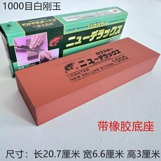 LOBSTER NEW DELUXE STONE 1000/3000目 磨刀石 附贈橡膠底座, 1個, 1000目蝦牌