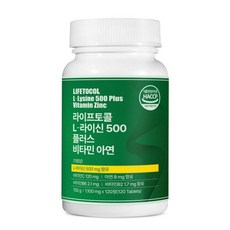 L-라이신 500 플러스 비타민 아연 120정 영양제 효능 헤르페스 엘리신 운동선수 아미노산, 1개