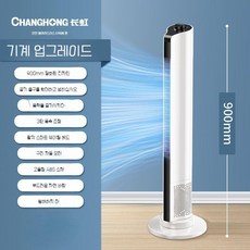 타워형선풍기 저소음 아이방용 무날개 BLDC 모터 탁상/스탠드 겸용 공기청정 기능, 플래그십 업그레이드  장거리 공기 공급 + 900mm