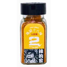 辣的家 地獄十八辣 入佳境第二辣 台灣種植, 1個