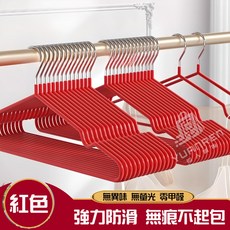 【現貨秒發 強效防滑】衣架 曬衣架 兒童衣架 加粗加厚 防滑衣架 乾濕兩用 浸塑衣架 北歐衣架, 1個, 【不生鏽加厚衣架】成人款 紅色-1入, 紅色