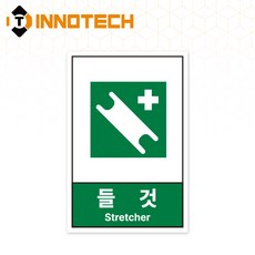 산업안전 보건표지 스티커 (고용 노동부령) S149 100X150 (5개 1set), 1세트, 초록 (S149-137)