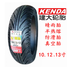 바퀴 타이어 140 130 120 110 100 90 70 6010121314 P9509, Kenda 90／90-10 튜브리스 타이어 K