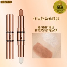 MZY Z 雙頭修容棒筆, 1個, 【01#象牙白高光】適合偏白膚色, 象牙白