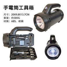 多功能17合1 手電筒工具箱組 LED強光照明 戶外應急燈, 1個, 手電筒工具箱