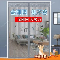爆款熱賣 全網低價 防蚊門簾 全磁條門簾 金剛網防蚊門簾 魔術貼免打孔門簾 傢用磁性自吸磁條, 金剛網紗灰色【頂部加寬】魔術貼+掛鉤,外框尺寸寬200*250高