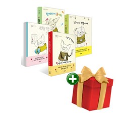 함께라서 즐거워+매일매일 행복해+너만을 위한 선물+넌 나의 행운이야 전4권 세트+랜덤선물