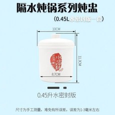 隔水燉鍋 陶瓷內膽 加蓋子 1.8L 新款, 1個, 0.45水密封內膽加蓋子