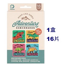 小獅王辛巴 Simba 長效精油防蚊貼片 檸檬草薰衣草 16枚/32枚 恐龍圖鑑 適用三個月以上, 1個, 薰衣草1盒-恐龍圖鑑16枚,4盒送4片小獅王防蚊貼
